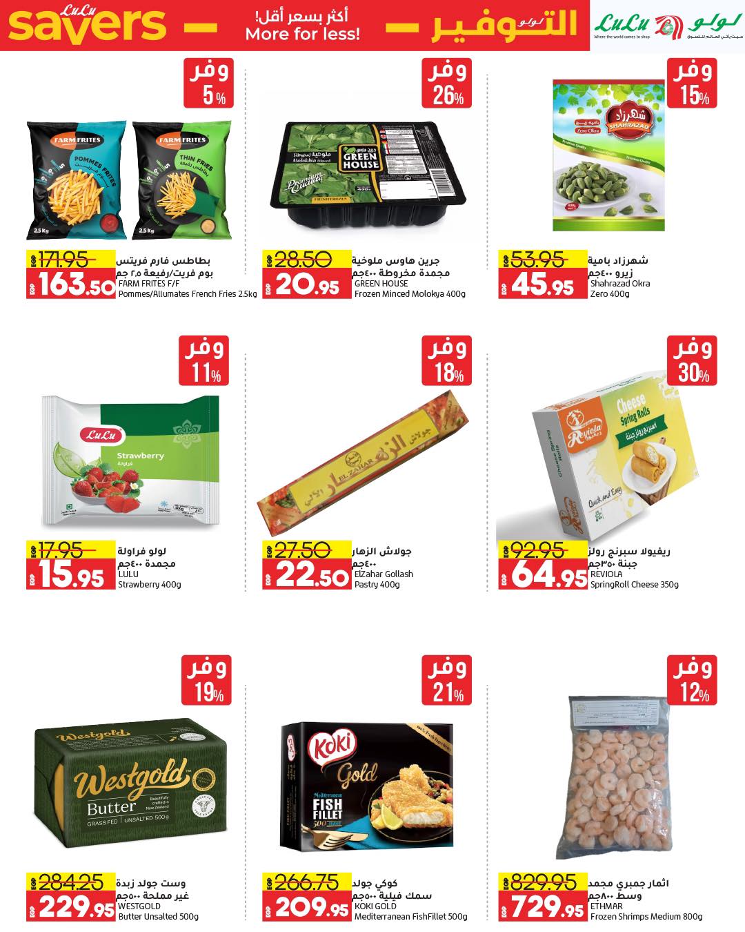 lulu-hypermarket offers from 9apr to 23apr 2025 عروض لولو هايبر ماركت من 9 إبريل حتى 23 إبريل 2025 صفحة رقم 40